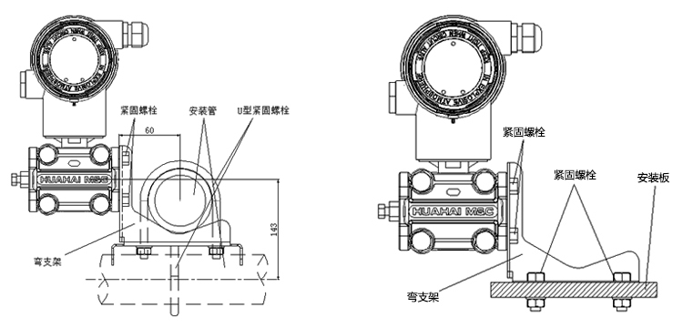 智能壓力變送器管裝彎（盤(pán)）支架